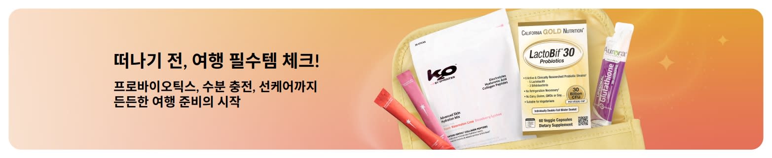 이동 중에도 간편하게 건강을 챙길 수 있는 프로바이오틱스, 영양제, 웰니스 스틱 여행 필수템 배너