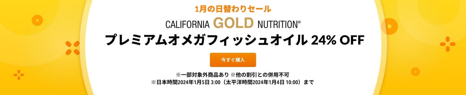 プレミアムオメガフィッシュオイル 24% OFF