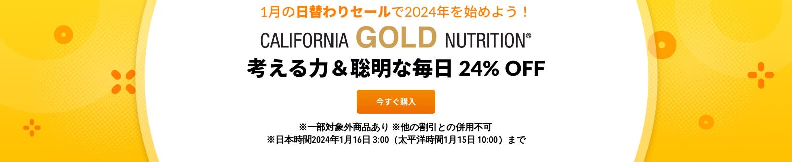 考える力＆聡明な毎日 24% OFF