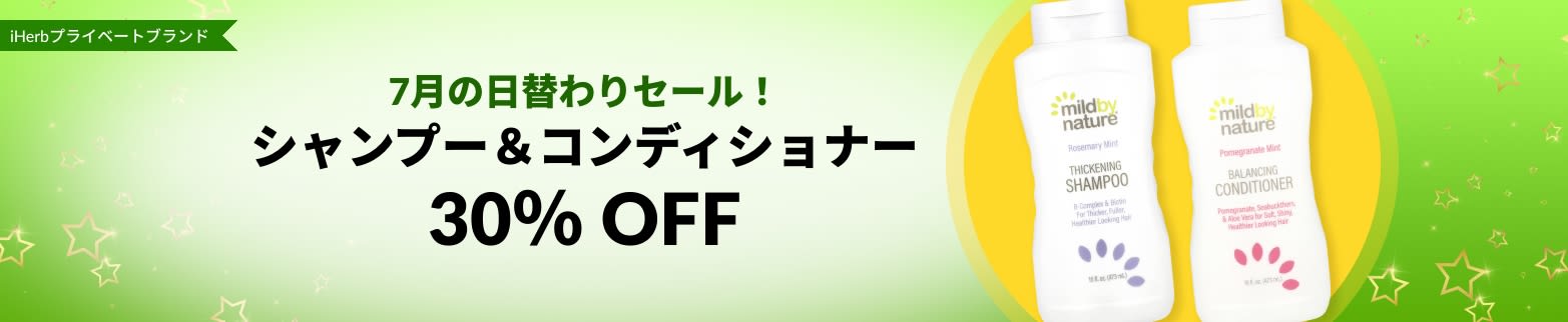  30％ OFF