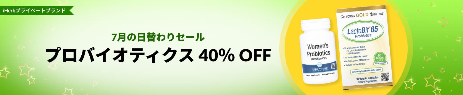 プロバイオティクス 40％ OFF