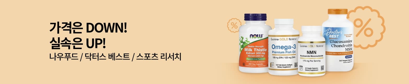 슈퍼 세일 최대 75% 할인
