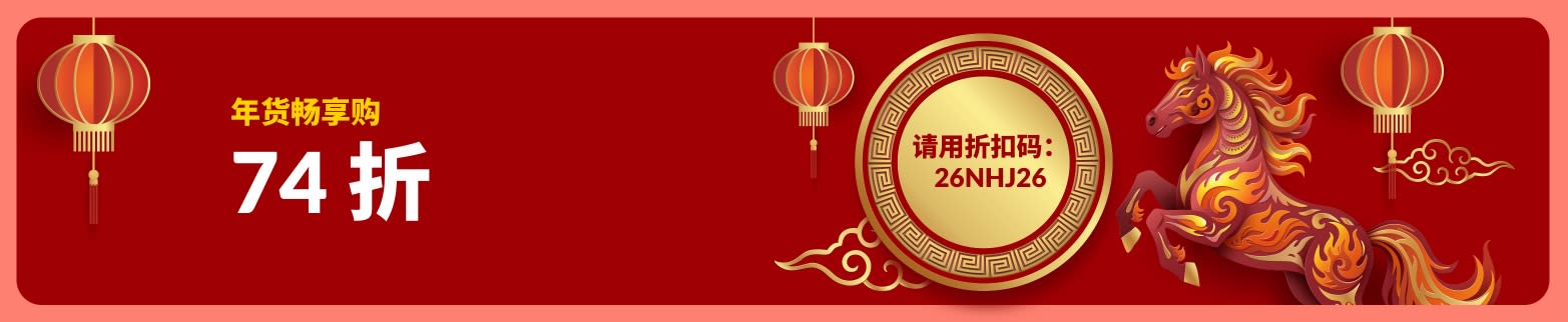 以红色为主题的农历新年促销横幅，有灯笼与马形插画，使用折扣码 26NHJ26，可享 74 折。