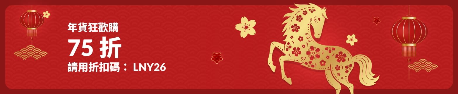 以紅色為主題的農曆新年促銷橫幅，有燈籠與馬形插畫，使用折扣碼 LNY26，可享 75 折。