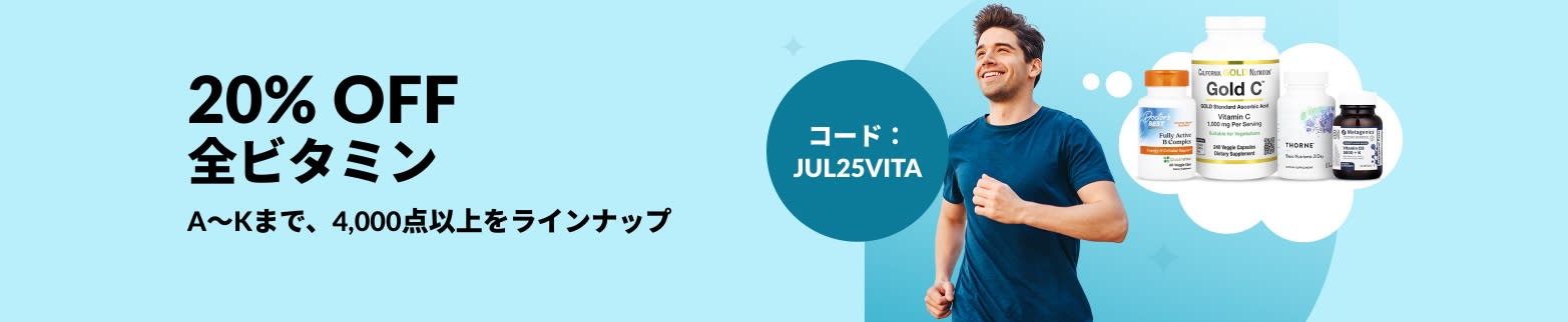 青い背景に、コード JUL25VITA による全ビタミン 20% オフセールとサプリメントのボトルの横でジョギングする笑顔の男性。