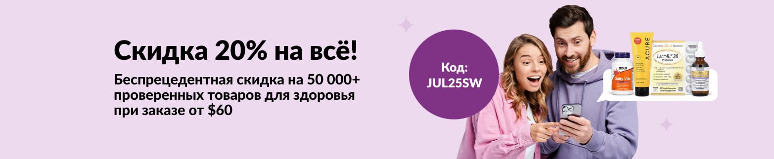 Счастливая пара делает онлайн-покупки со скидкой 20% на товары для здоровья по промокоду JUL25SW при заказе от $60.