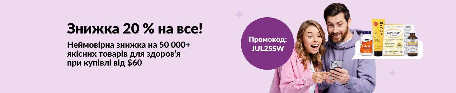 Захоплена пара робить покупки в Інтернеті з промокодом JUL25SW на 20% знижку на товари для здоров’я при замовленні від $60.