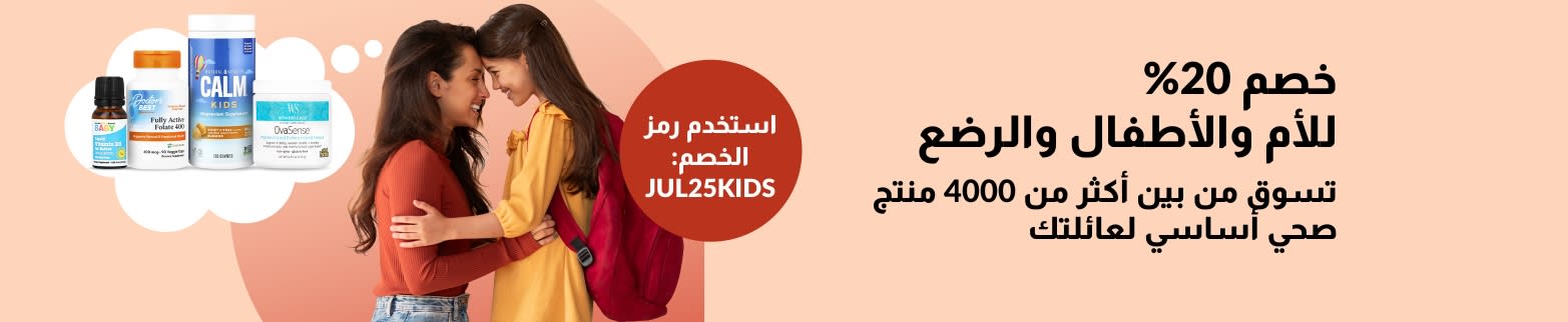 احصل على خصم 20% على مستلزمات صحة الأطفال؛ رمز العرض الترويجي JUL25KIDS يظهر مع منتجات الصحة والأم السعيدة وابنتها.