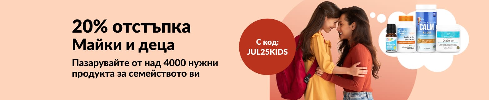 20% отстъпка на продукти за детския уелнес; представен промокод JUL25KIDS с усмихнати майка и дъщеря и продукти за здраве.
