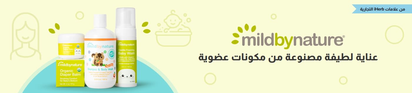 mildbynature: Gentle Care Made with Organic Ingredients