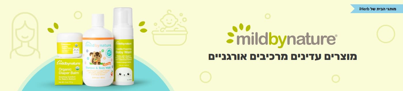 mildbynature: Gentle Care Made with Organic Ingredients