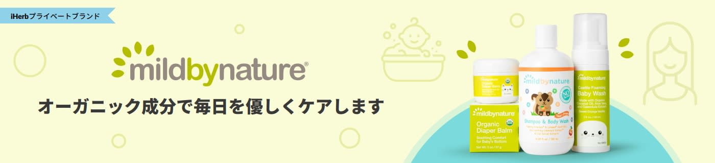 mildbynature: Gentle Care Made with Organic Ingredients