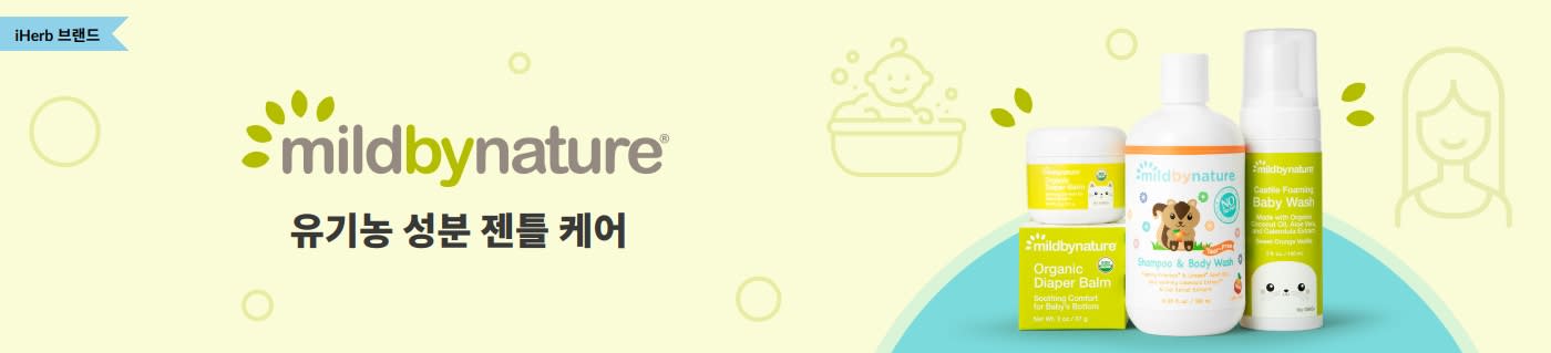 mildbynature: Gentle Care Made with Organic Ingredients
