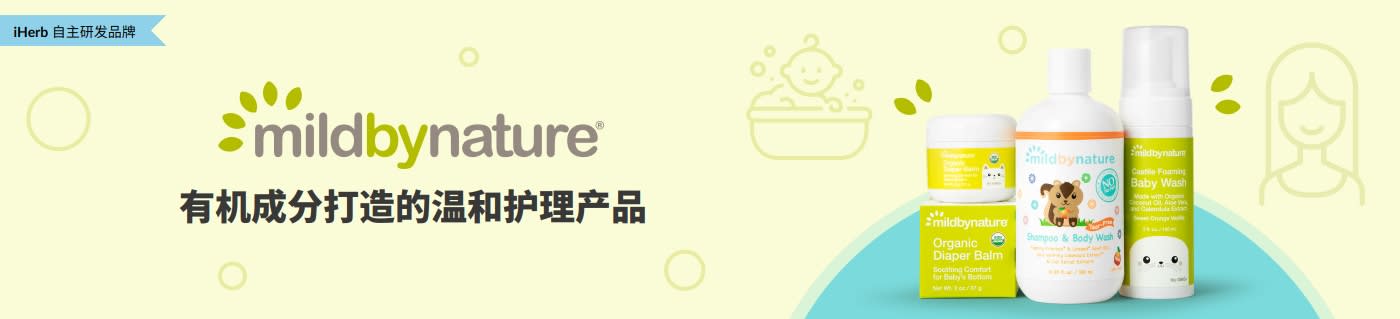 mildbynature: Gentle Care Made with Organic Ingredients