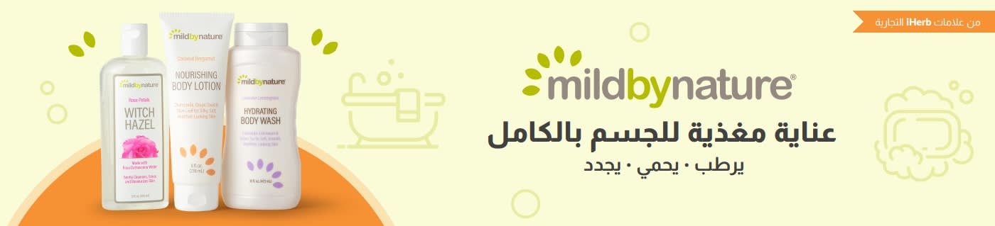 mildbynature: Nourishing Whole Body Care