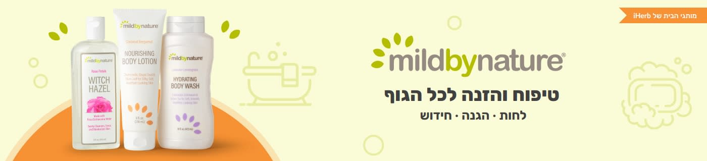 mildbynature: Nourishing Whole Body Care