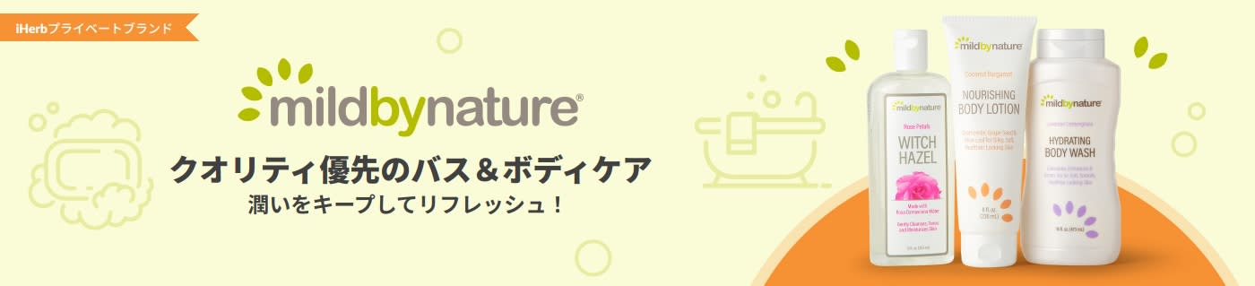 mildbynature: Nourishing Whole Body Care
