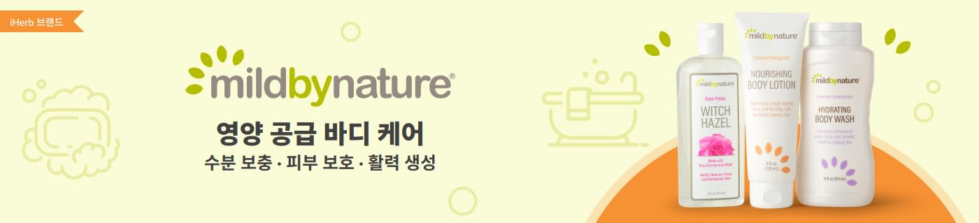 mildbynature: Nourishing Whole Body Care