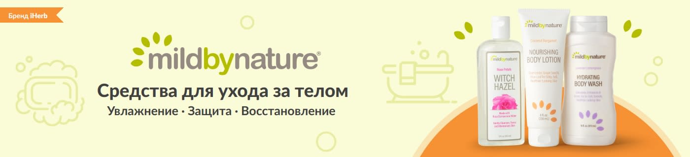 mildbynature: Nourishing Whole Body Care