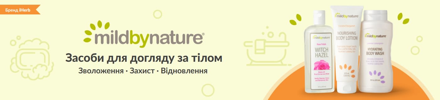 mildbynature: Nourishing Whole Body Care