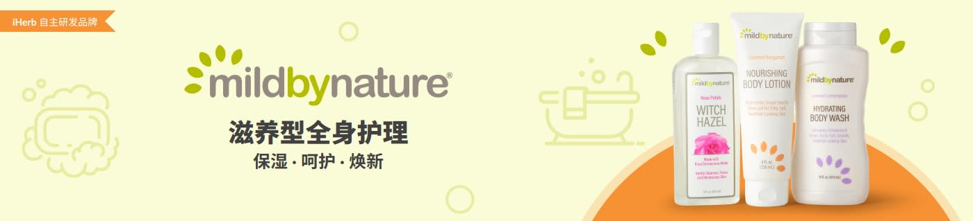 mildbynature: Nourishing Whole Body Care