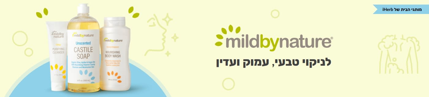 mildbynature: For a Natural Deep and Gentle Clean
