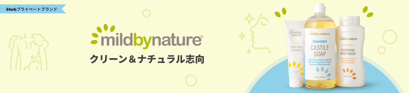 mildbynature: For a Natural Deep and Gentle Clean
