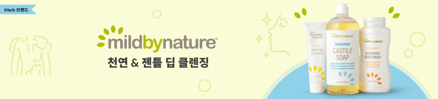 mildbynature: For a Natural Deep and Gentle Clean