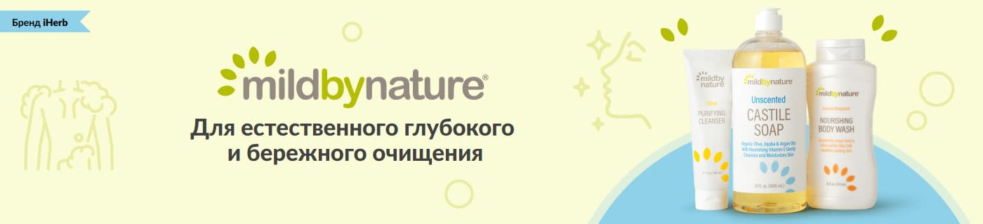 mildbynature: For a Natural Deep and Gentle Clean