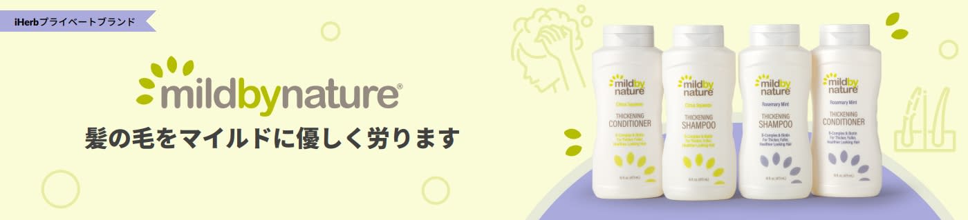 mildbynature