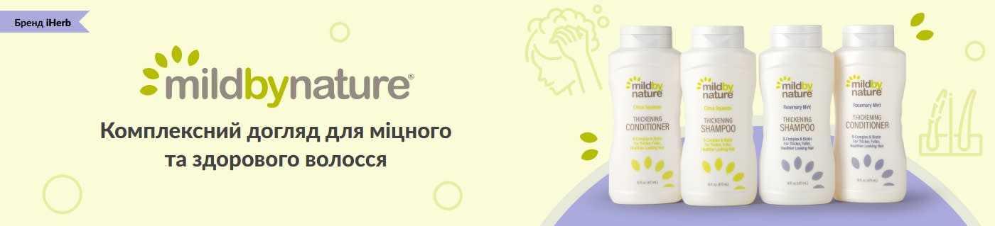 mildbynature