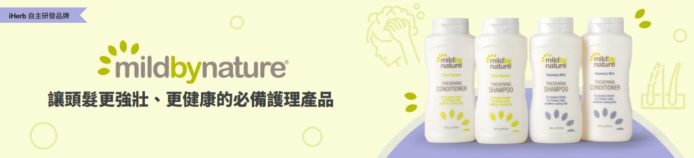 mildbynature