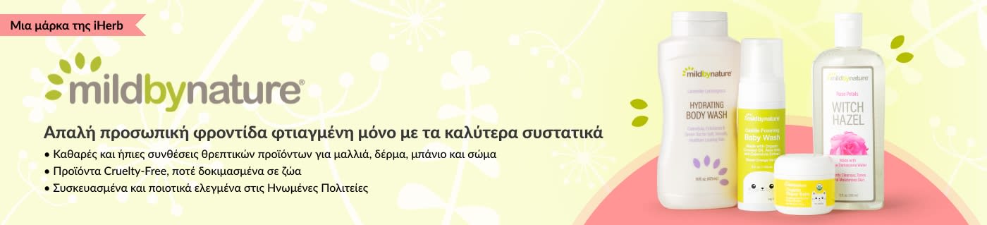 Ψωνίστε προϊόντα προσωπικής φροντίδας και βρεφικά είδη από τη Mild By Nature, μια μάρκα της iHerb.