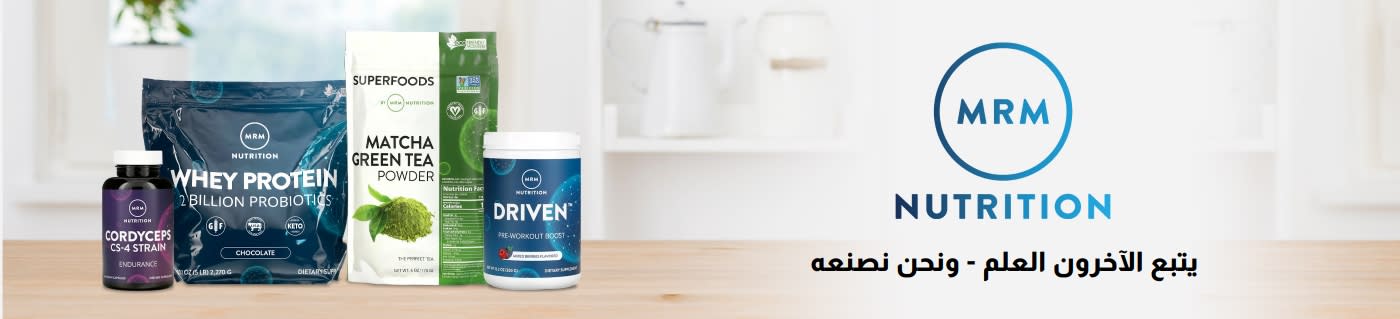 تسوق المكملات الغذائية والرياضية من MRM Nutrition.