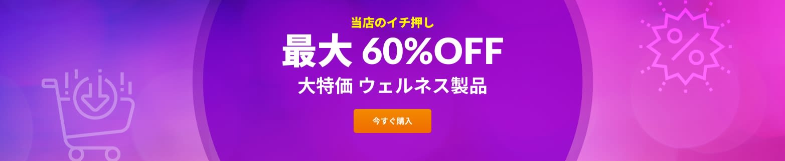 MANAGER'S SPECIAL UP TO 60% OFF 