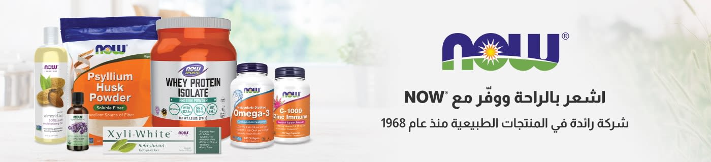 تسوق المكملات الغذائية ومنتجات التجميل والرياضة والأطعمة الطبيعية وصحة الحيوانات الأليفة ومنتجات المنزل من NOW Foods.