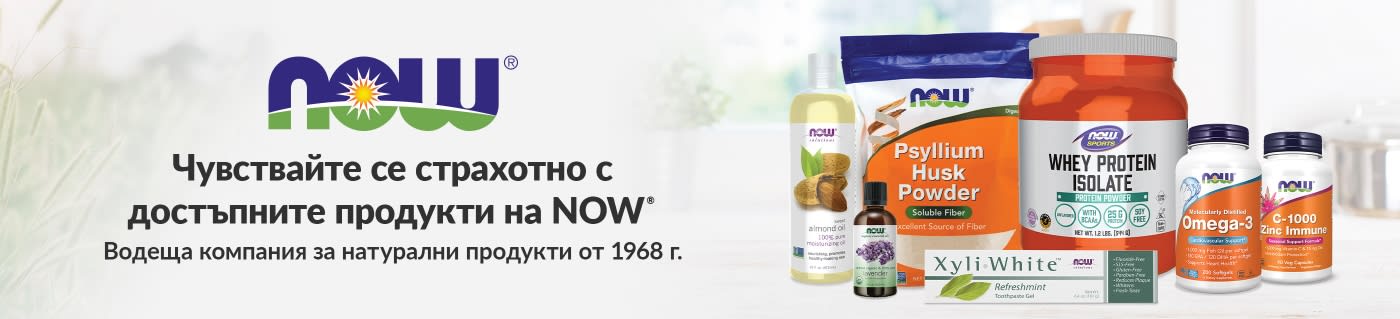 Купете добавки, продукти за красота, спорт, натурални храни, здраве за домашните любимци и стоки за дома от NOW Foods.