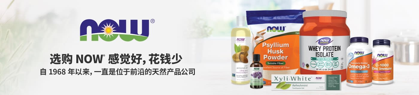 选购 NOW Foods 膳食补充剂、美容产品、运动营养、天然食品、宠物健康及家居用品。