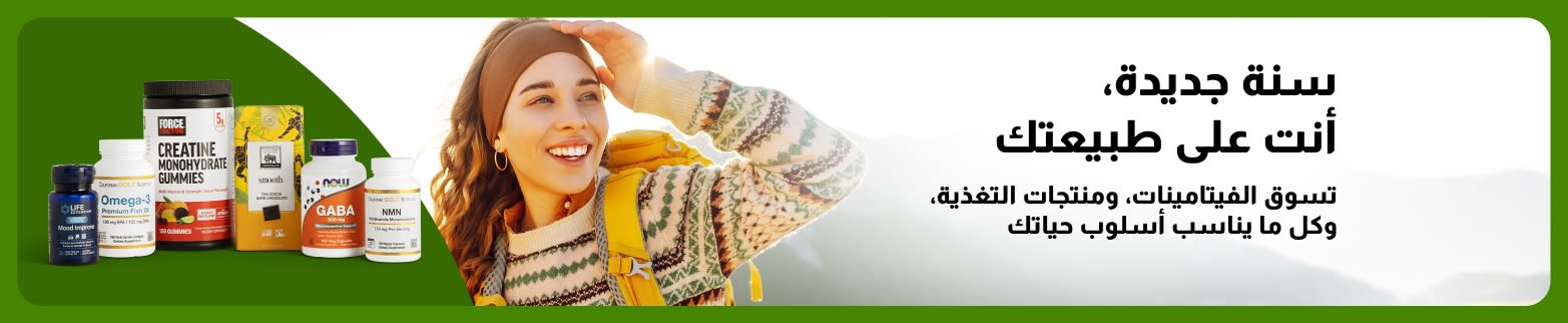 لافتة ترويجية للصحة والعافية بمناسبة العام الجديد، تُظهر امرأة في الهواء الطلق ومجموعة من الفيتامينات والمكملات الغذائية، للترويج لمنتجات التغذية التي تدعم أهداف نمط الحياة الصحي.