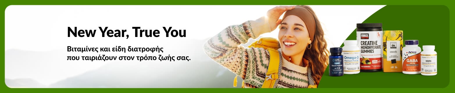 Πρωτοχρονιάτικο μπάνερ ευεξίας που δείχνει μια γυναίκα σε εξωτερικό χώρο μαζί με βιταμίνες και συμπληρώματα, προωθώντας προϊόντα διατροφής για την υποστήριξη στόχων υγιεινού τρόπου ζωής.