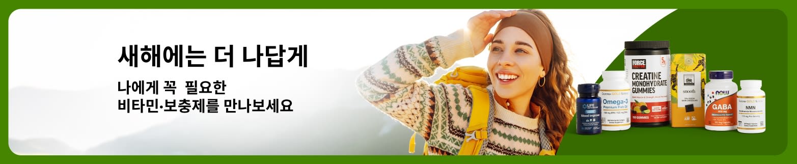 야외에 있는 여성의 이미지와 비타민·보충제 제품을 함께 보여주는 새해 웰니스 배너로, 건강한 라이프스타일을 위한 영양 제품을 홍보함.