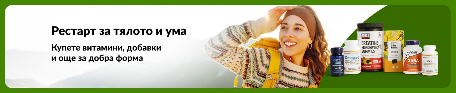 Новогодишен банер с усмихната жена на сред природата, с добавки и витамини за пълноценно хранене и здравословен живот.