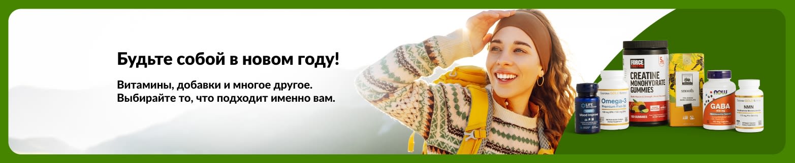 Новогодний баннер с изображением женщины на улице, витаминов и добавок, продвигающий продукты для здорового образа жизни.