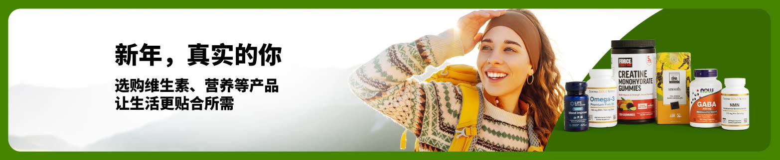 新年健康横幅，于户外活动的女性与维生素及补充剂一同展示，宣传符合健康生活目标的营养商品。