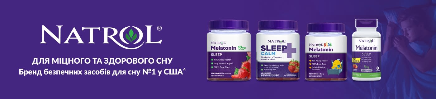 Купуйте харчові добавки від Natrol.