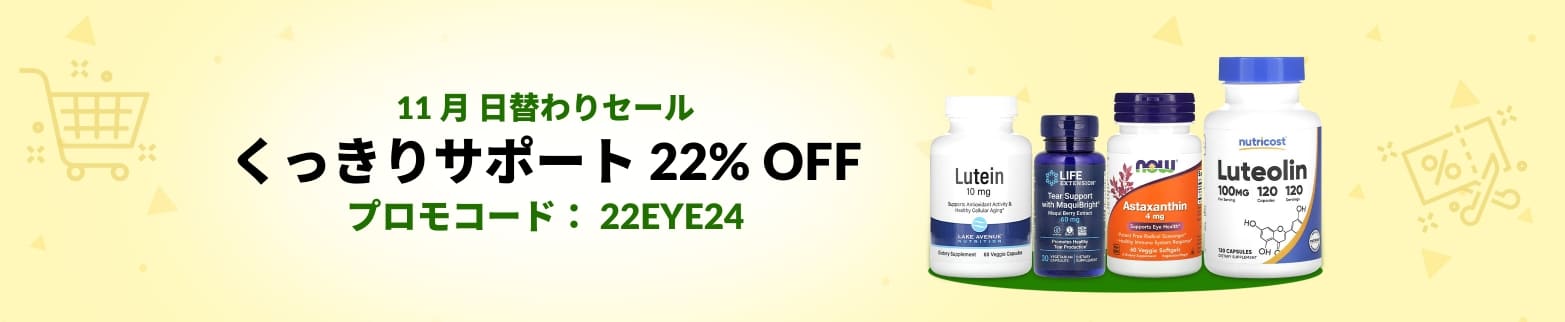 くっきりサポート 22% OFF