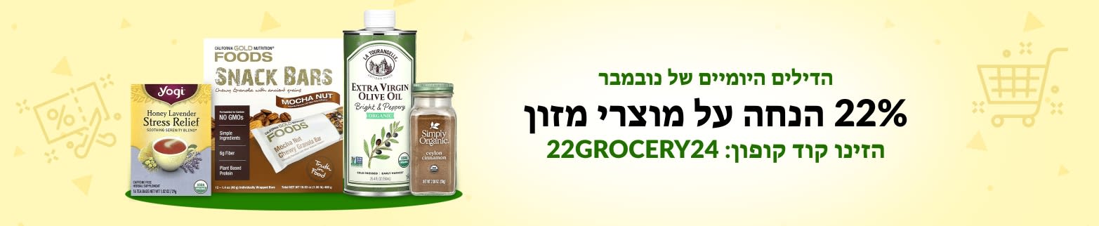 22% הנחה על מוצרי מזון