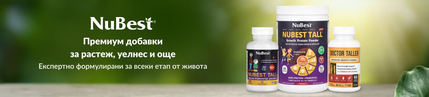 NuBest