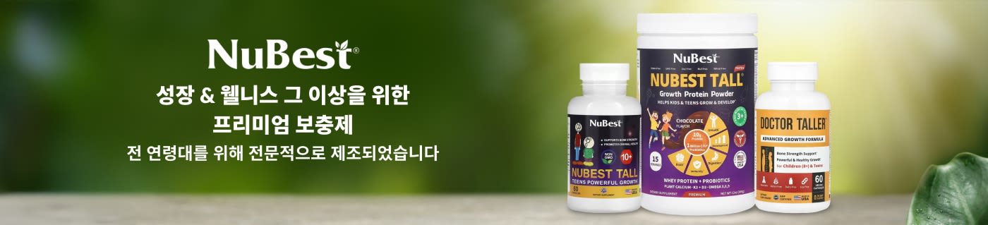 NuBest