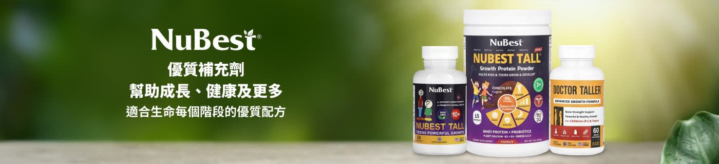 NuBest